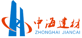 广州市中海建材有限公司